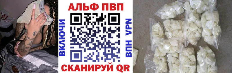 Alpha-PVP кристаллы  Батайск 