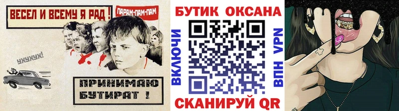 БУТИРАТ вода  цены наркотик  Батайск 