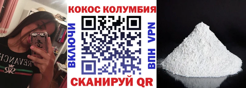 КОКАИН Колумбийский  Батайск 
