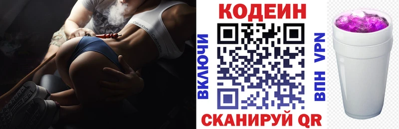 Кодеиновый сироп Lean Purple Drank  сколько стоит  Батайск 