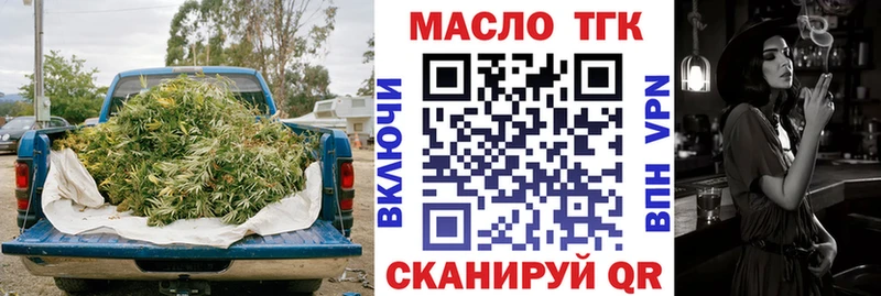 купить  сайты  Батайск  ТГК вейп с тгк 